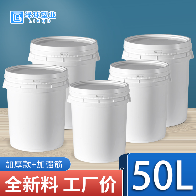 50升广口塑料桶、涂料桶、食品级pp材质