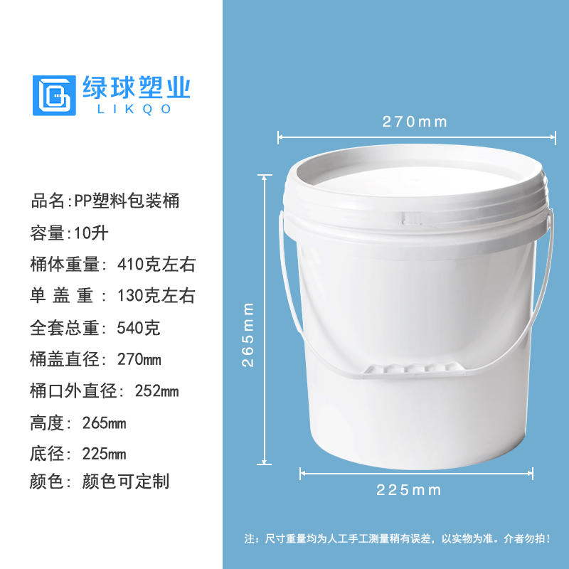 热转印10公斤塑料桶